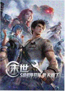 潮汐信号动画封面