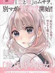 蓝线航道漫画封面